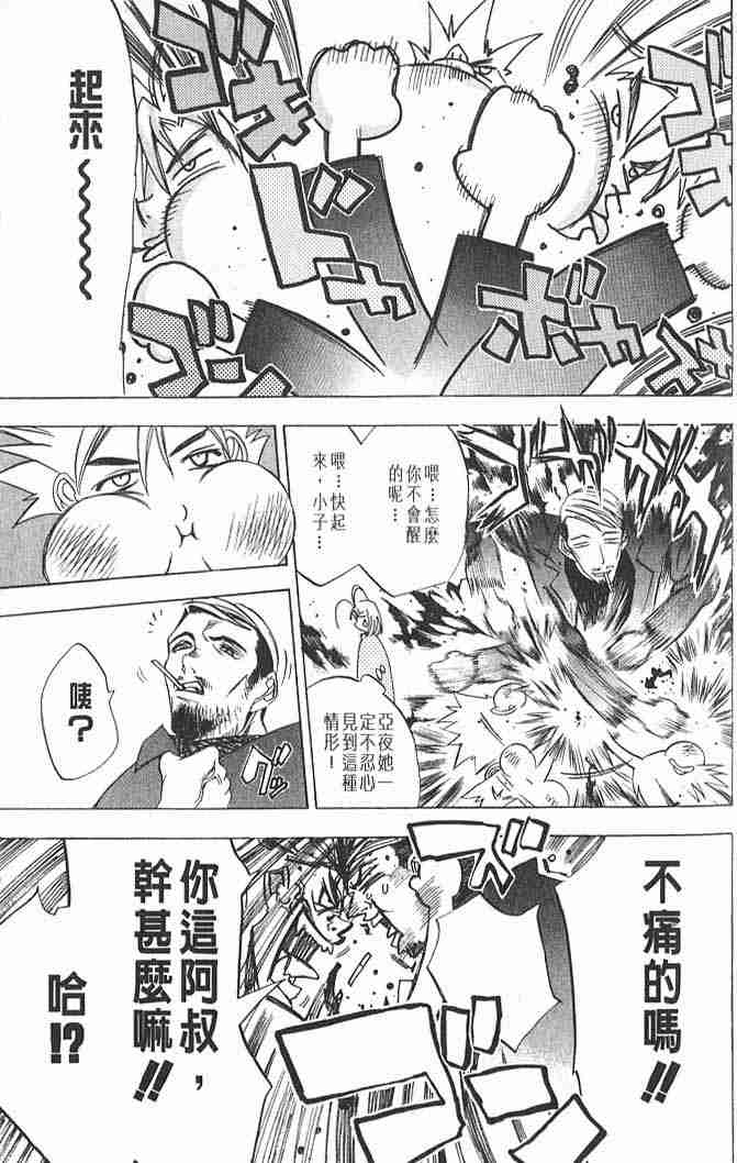 《天上天下》漫画最新章节第21话免费下拉式在线观看章节第【25】张图片