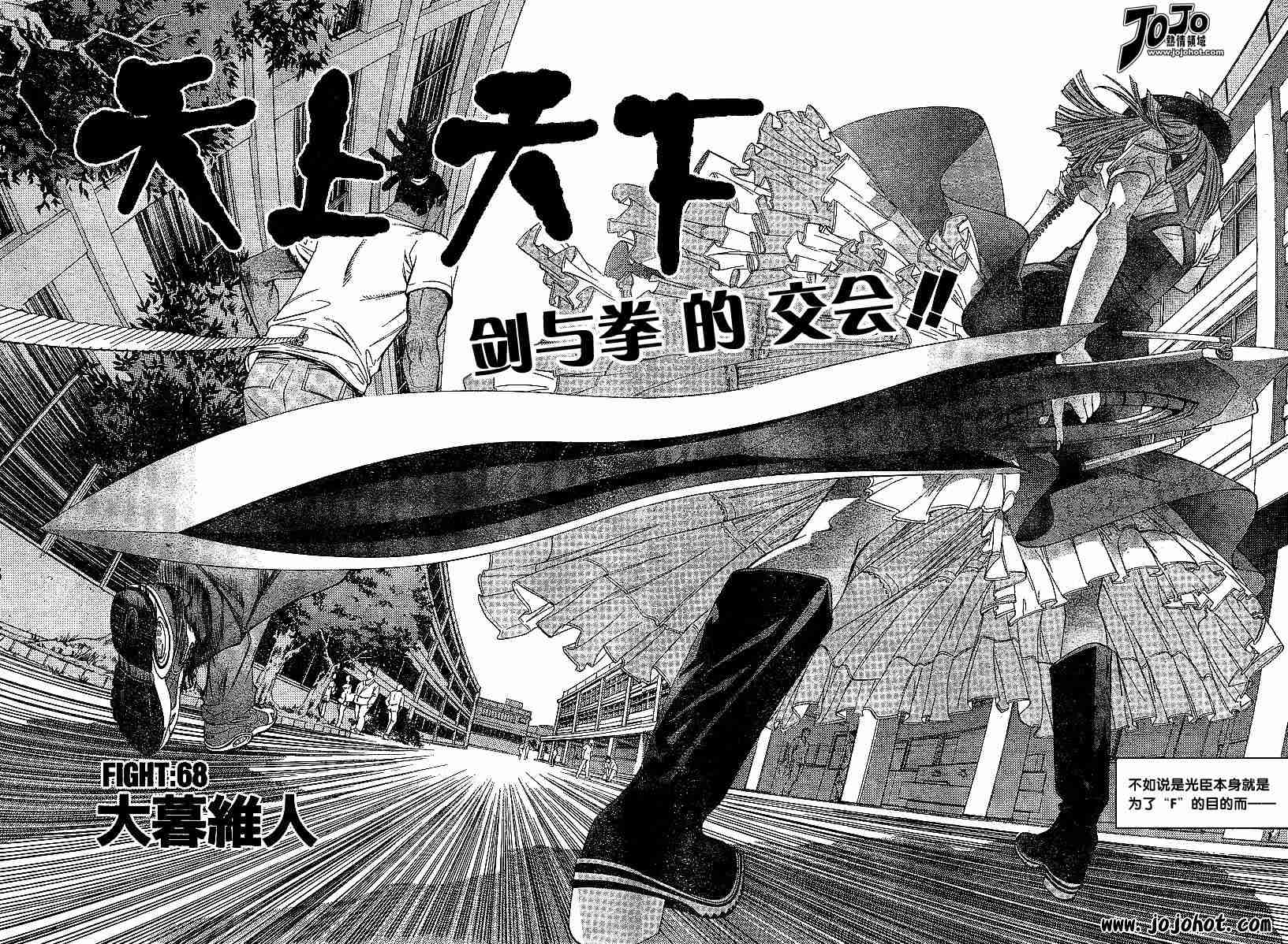 《天上天下》漫画最新章节第68话免费下拉式在线观看章节第【2】张图片