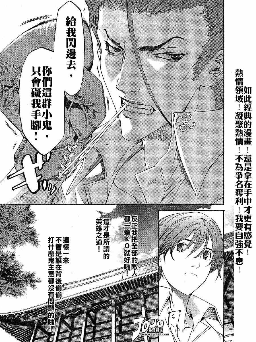 《天上天下》漫画最新章节第102话免费下拉式在线观看章节第【23】张图片