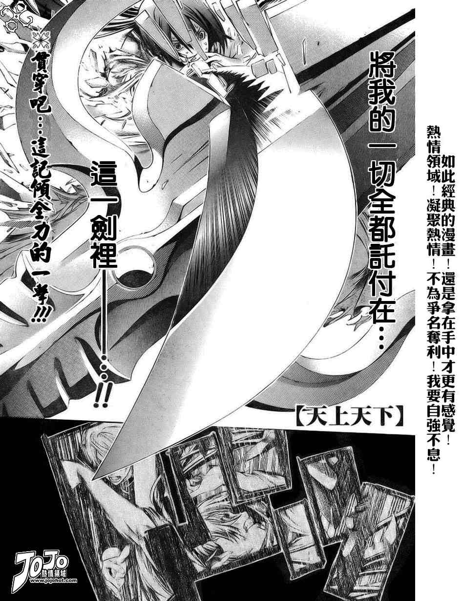 《天上天下》漫画最新章节第107话免费下拉式在线观看章节第【1】张图片