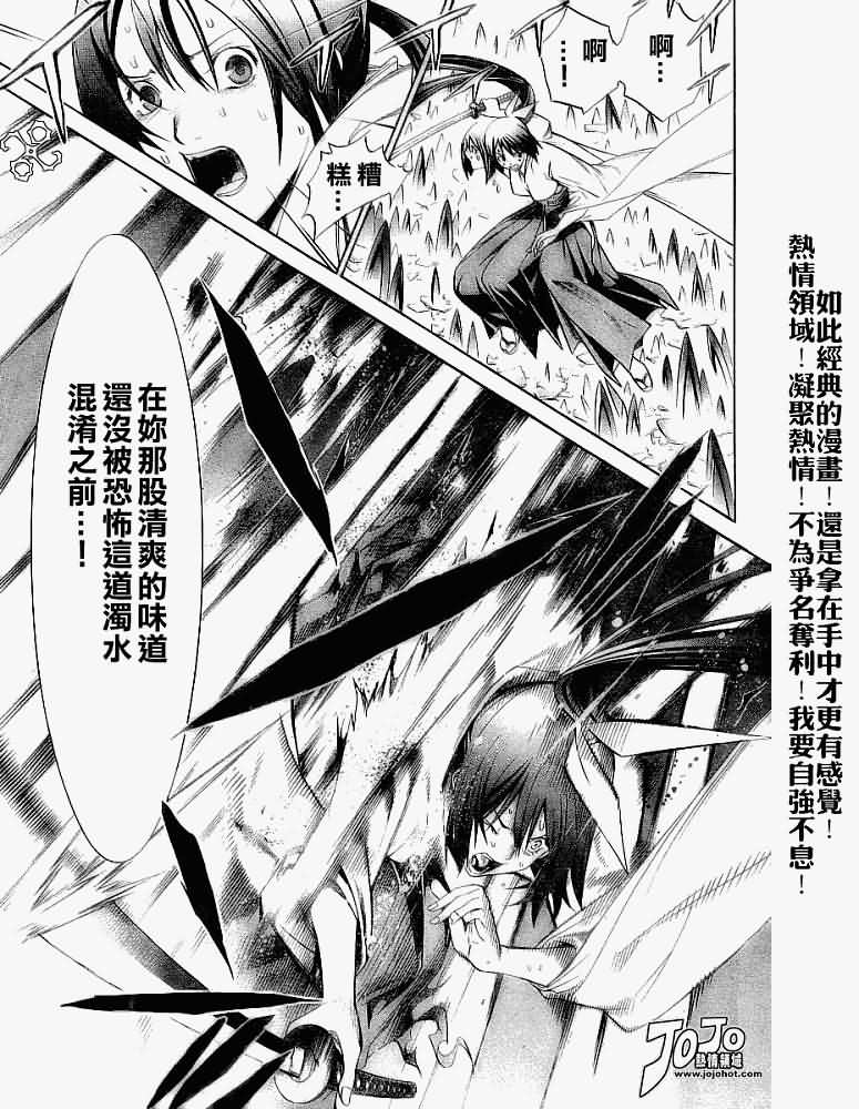 《天上天下》漫画最新章节第106话免费下拉式在线观看章节第【12】张图片