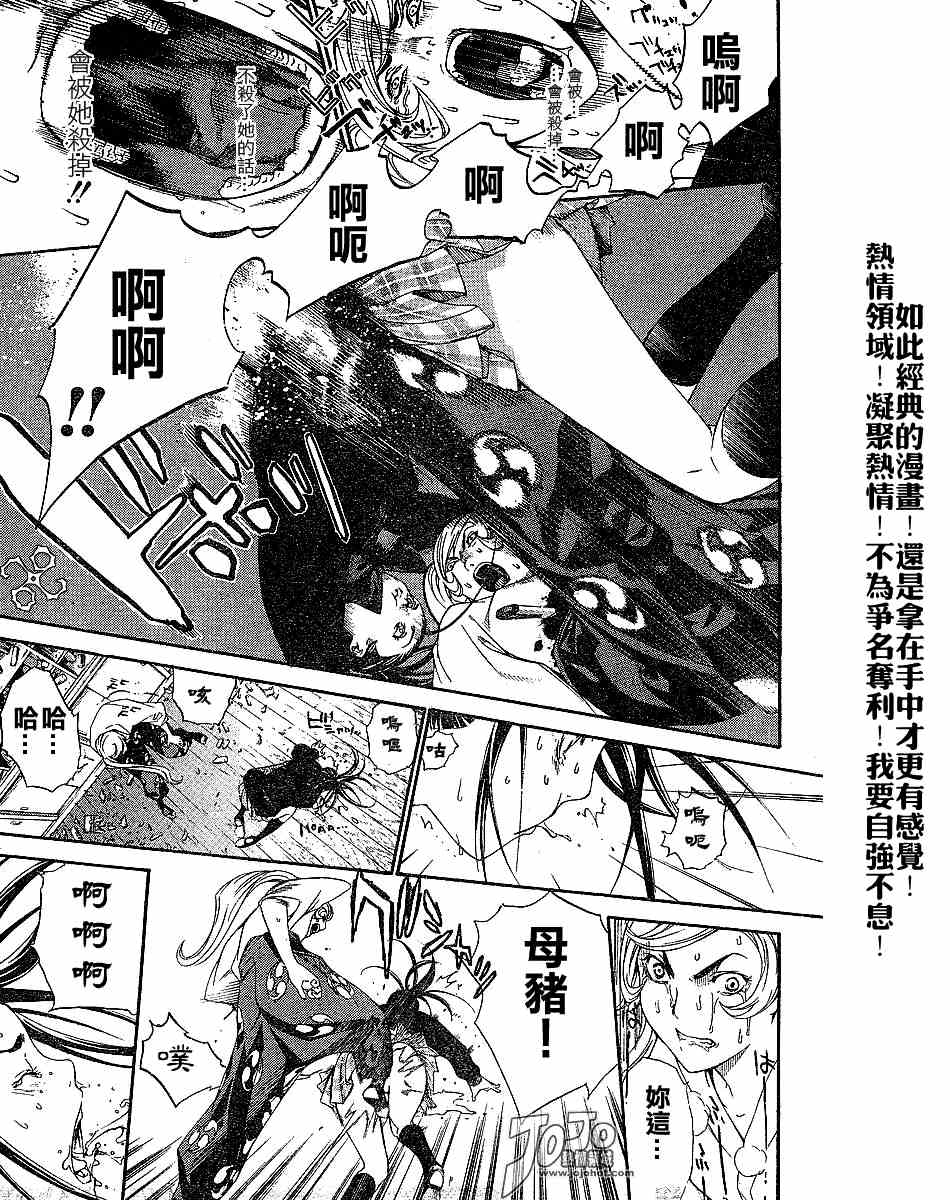 《天上天下》漫画最新章节第101话免费下拉式在线观看章节第【28】张图片