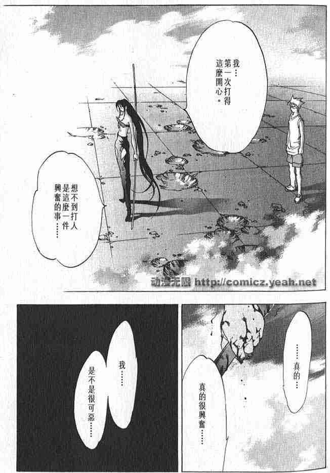 《天上天下》漫画最新章节第17话免费下拉式在线观看章节第【20】张图片