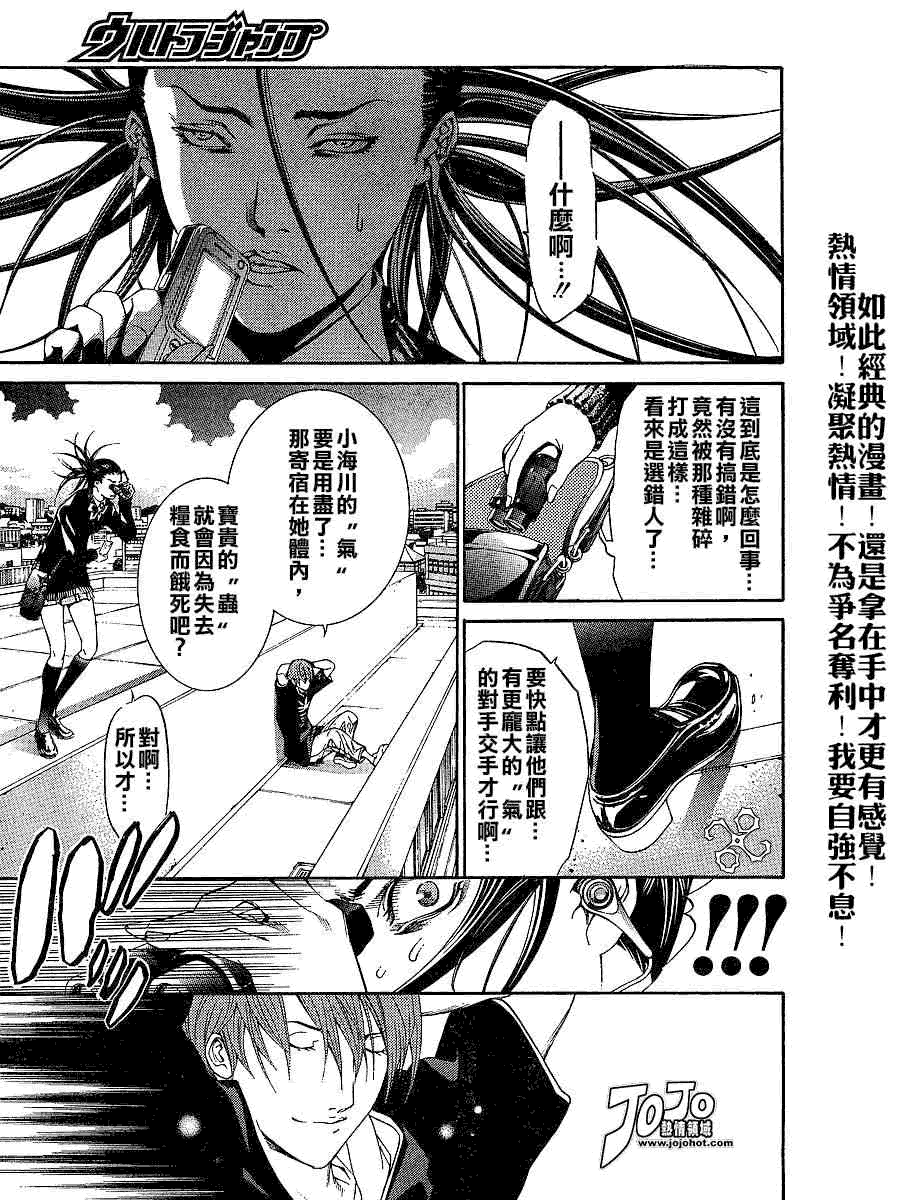 《天上天下》漫画最新章节第104话免费下拉式在线观看章节第【12】张图片