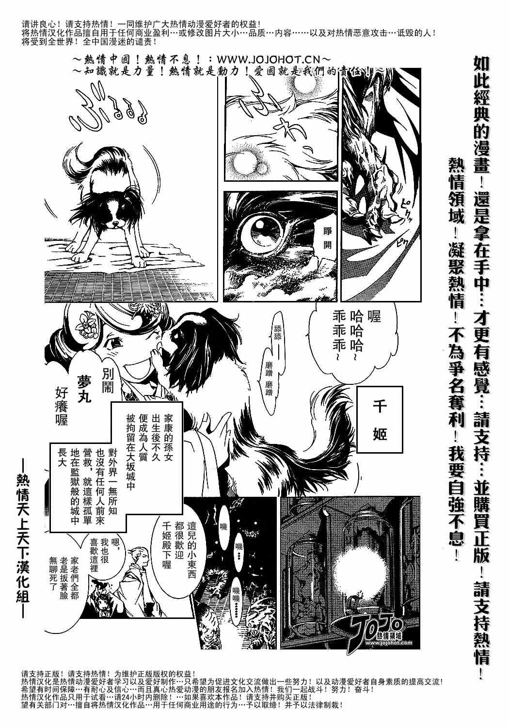 《天上天下》漫画最新章节第92话免费下拉式在线观看章节第【7】张图片