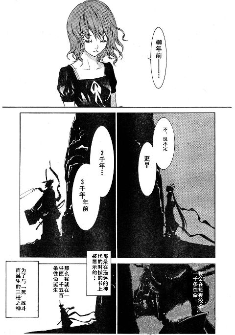 《天上天下》漫画最新章节第115话免费下拉式在线观看章节第【29】张图片