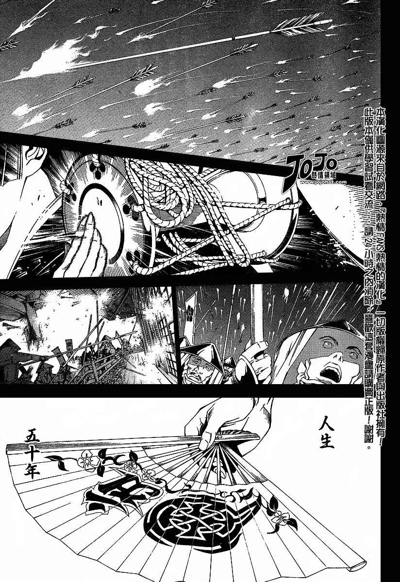 《天上天下》漫画最新章节第89话免费下拉式在线观看章节第【5】张图片