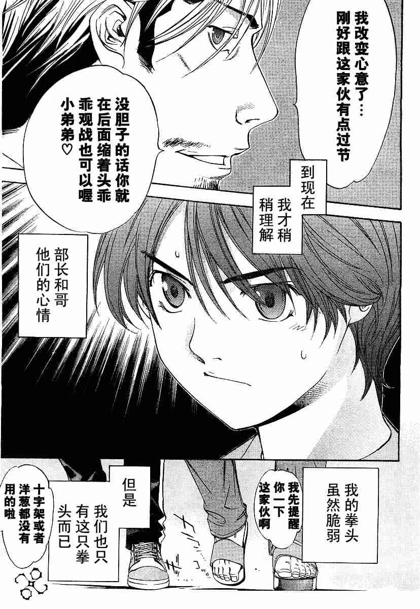 《天上天下》漫画最新章节第72话免费下拉式在线观看章节第【29】张图片