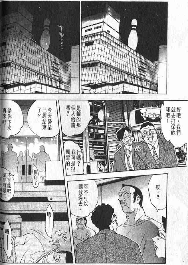 《天上天下》漫画最新章节第9话免费下拉式在线观看章节第【14】张图片