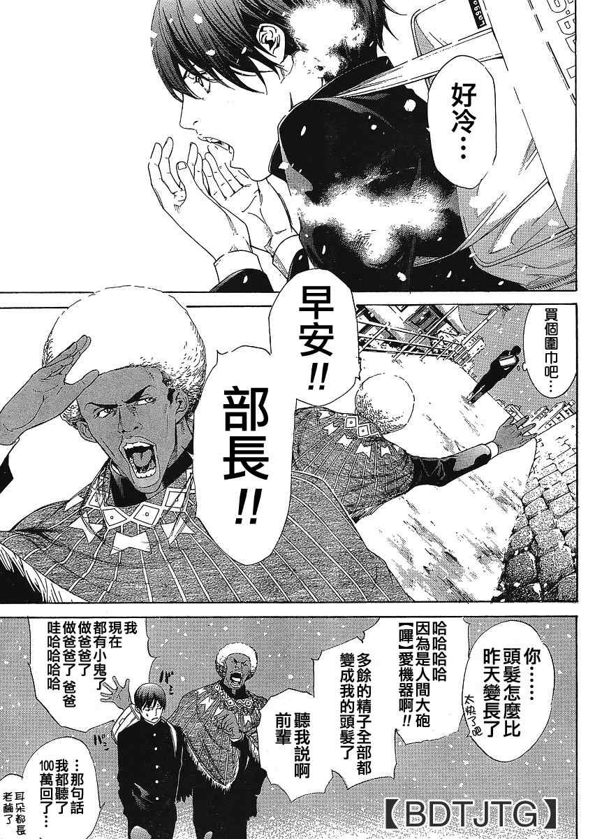 《天上天下》漫画最新章节第134话免费下拉式在线观看章节第【24】张图片