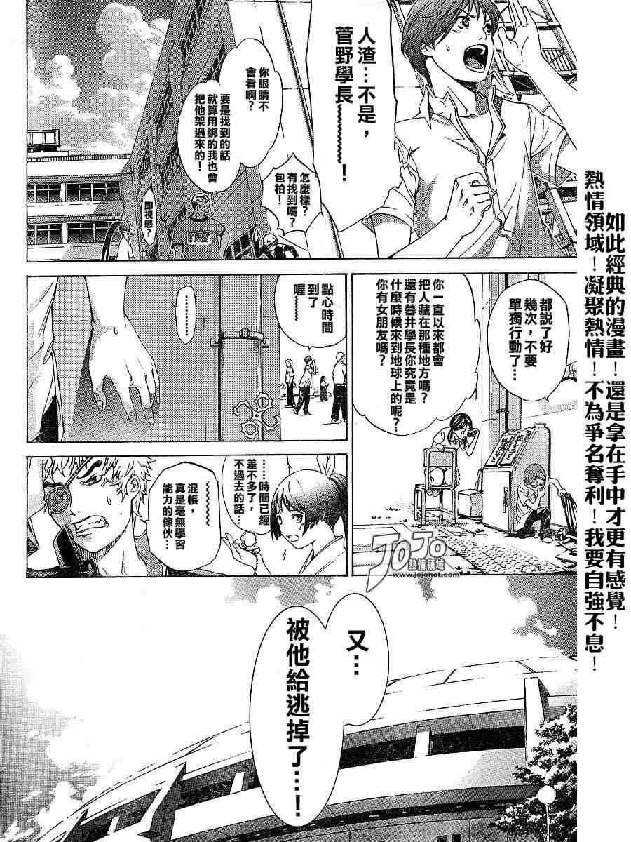 《天上天下》漫画最新章节第102话免费下拉式在线观看章节第【3】张图片