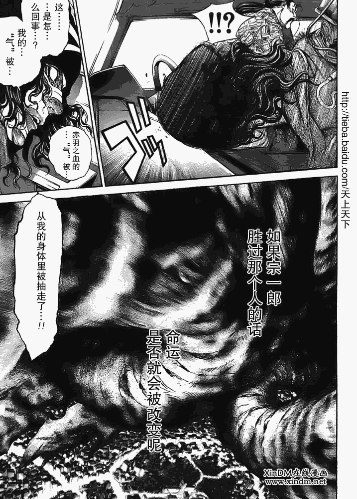 《天上天下》漫画最新章节122-123免费下拉式在线观看章节第【3】张图片