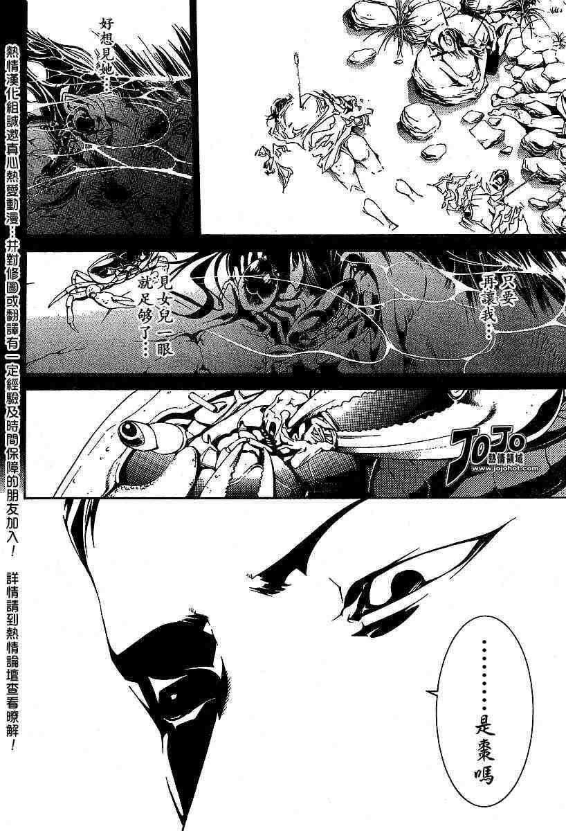 《天上天下》漫画最新章节第91话免费下拉式在线观看章节第【25】张图片