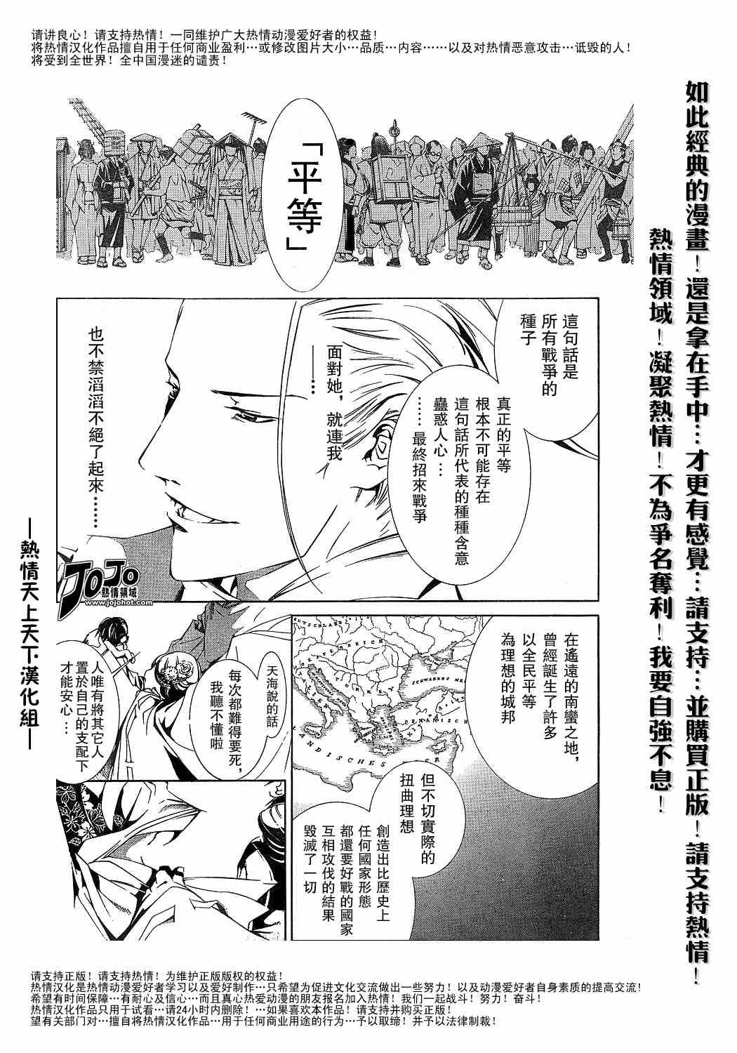 《天上天下》漫画最新章节第92话免费下拉式在线观看章节第【13】张图片