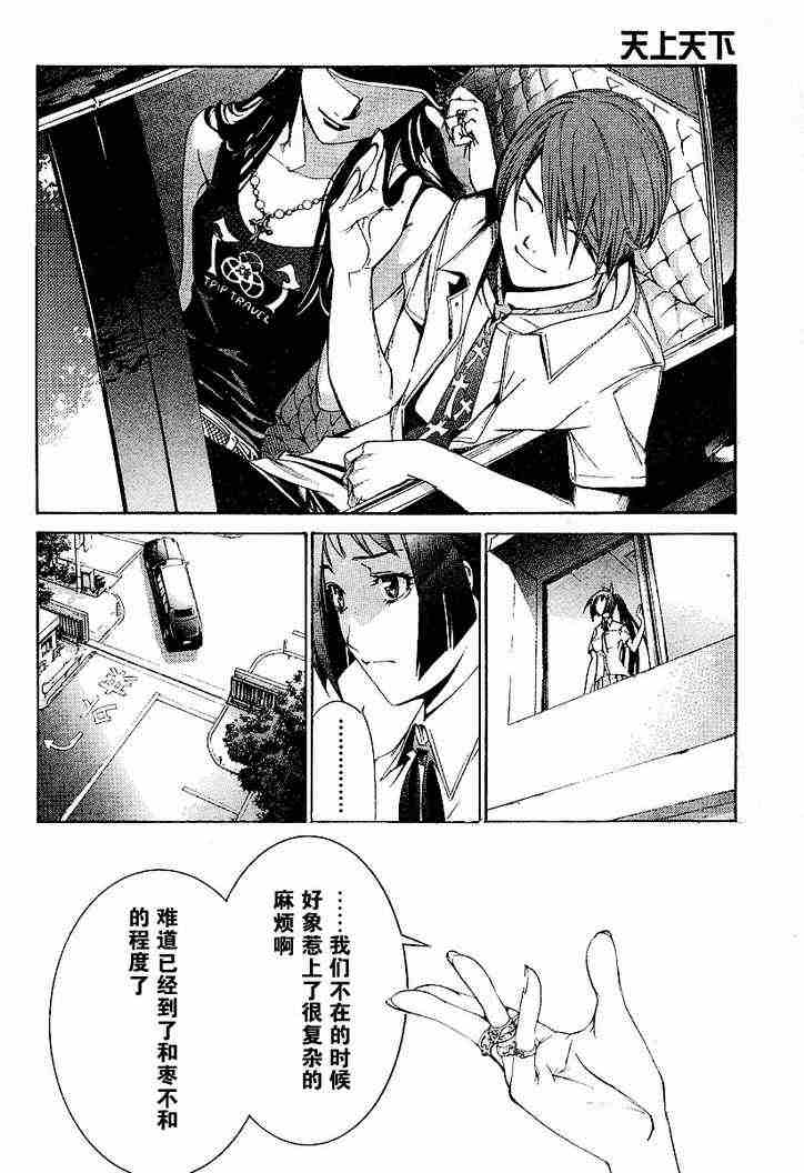 《天上天下》漫画最新章节第98话免费下拉式在线观看章节第【12】张图片