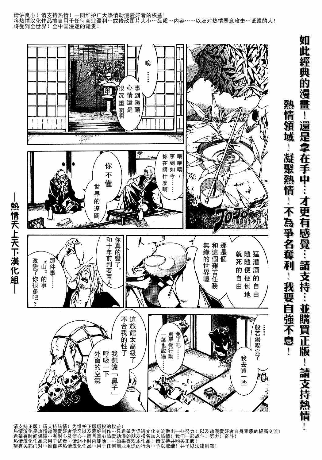 《天上天下》漫画最新章节第92话免费下拉式在线观看章节第【20】张图片