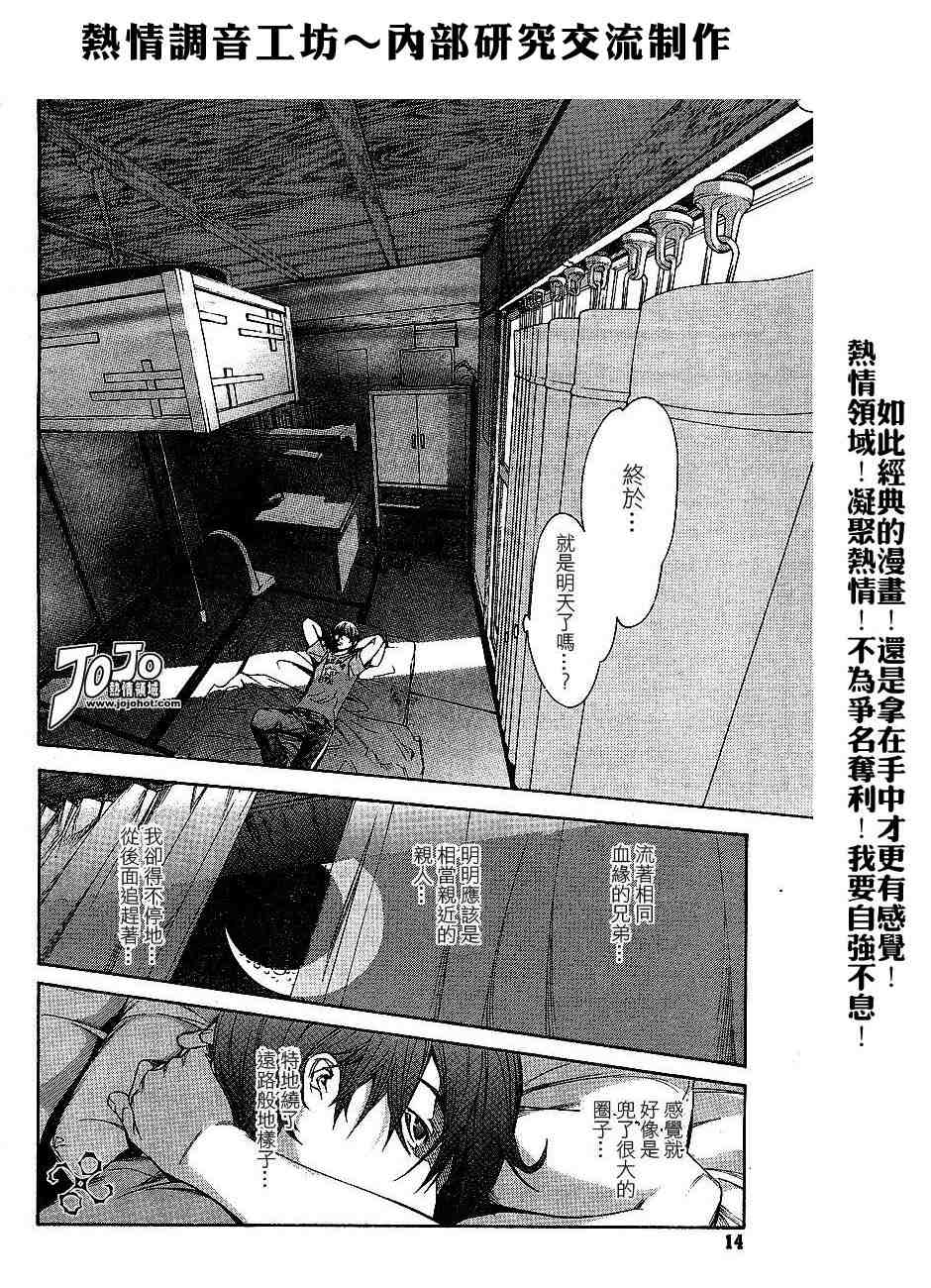 《天上天下》漫画最新章节第100话免费下拉式在线观看章节第【6】张图片