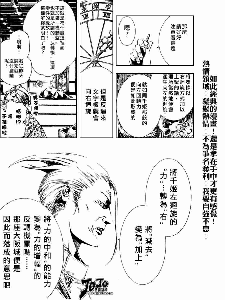 《天上天下》漫画最新章节第96话免费下拉式在线观看章节第【7】张图片