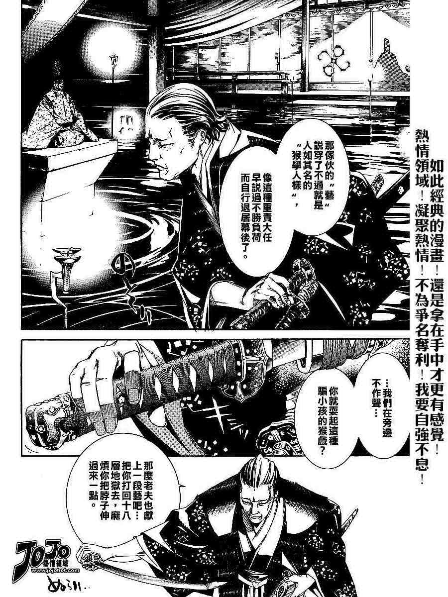 《天上天下》漫画最新章节第97话免费下拉式在线观看章节第【4】张图片