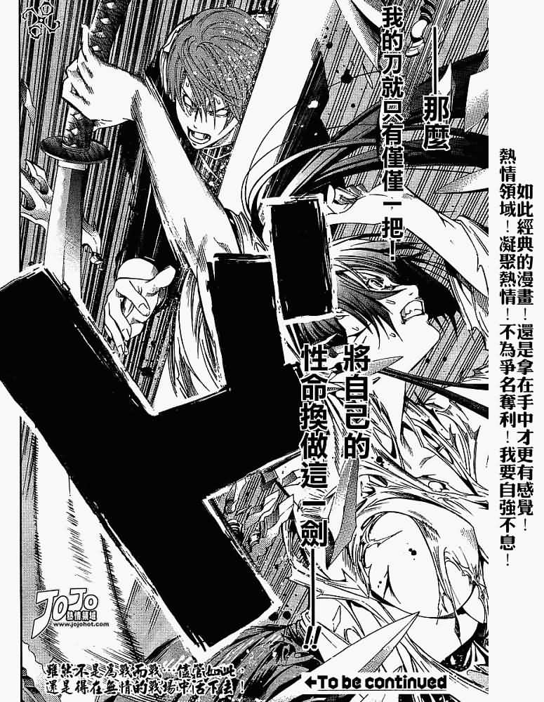 《天上天下》漫画最新章节第106话免费下拉式在线观看章节第【29】张图片