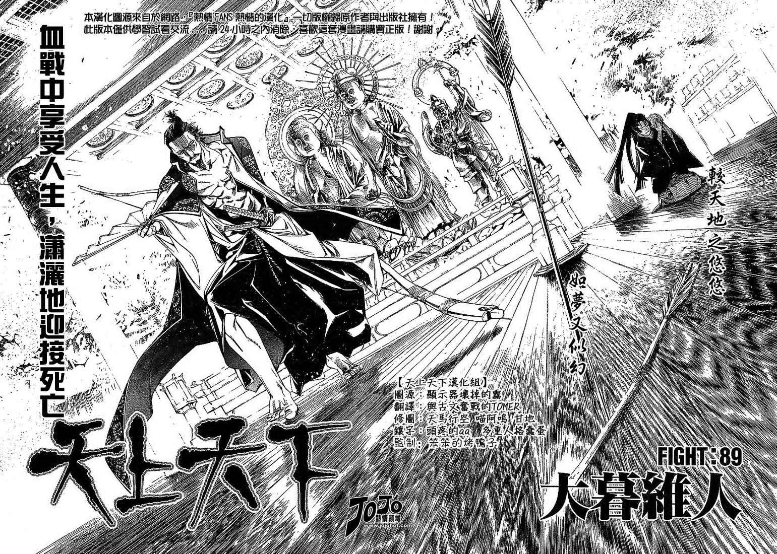 《天上天下》漫画最新章节第89话免费下拉式在线观看章节第【6】张图片