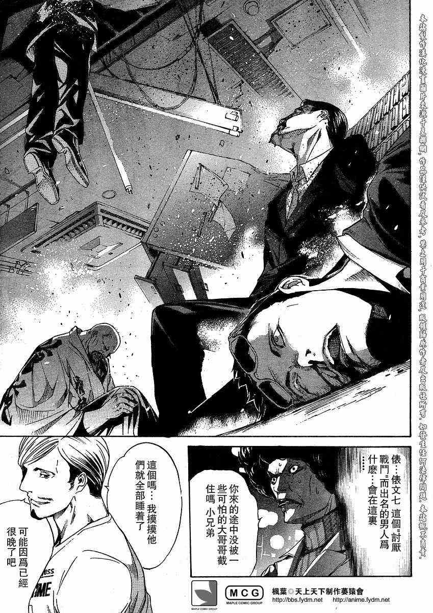 《天上天下》漫画最新章节第110话免费下拉式在线观看章节第【13】张图片