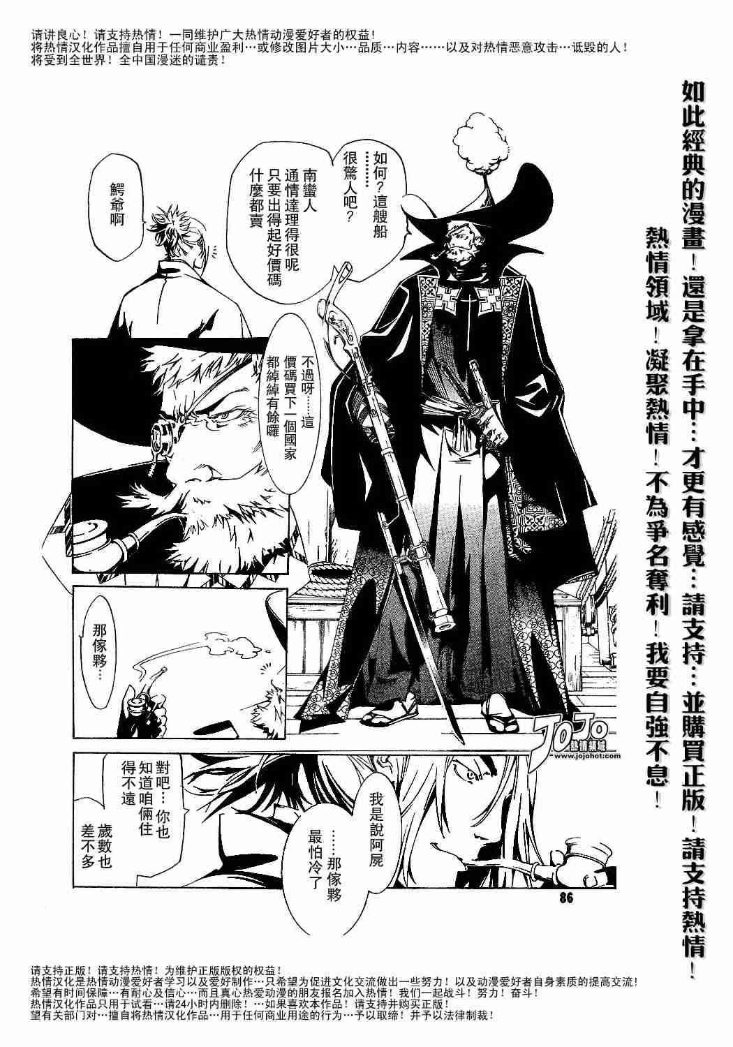 《天上天下》漫画最新章节第93话免费下拉式在线观看章节第【10】张图片