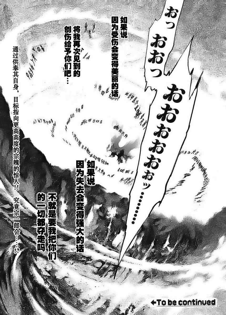 《天上天下》漫画最新章节第120话免费下拉式在线观看章节第【27】张图片