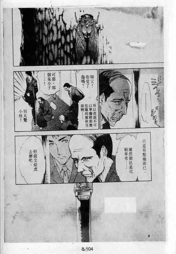 《天上天下》漫画最新章节第41话免费下拉式在线观看章节第【3】张图片