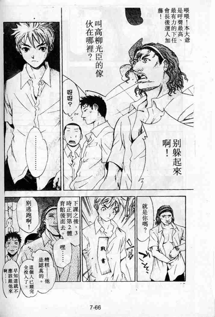 《天上天下》漫画最新章节第35话免费下拉式在线观看章节第【7】张图片