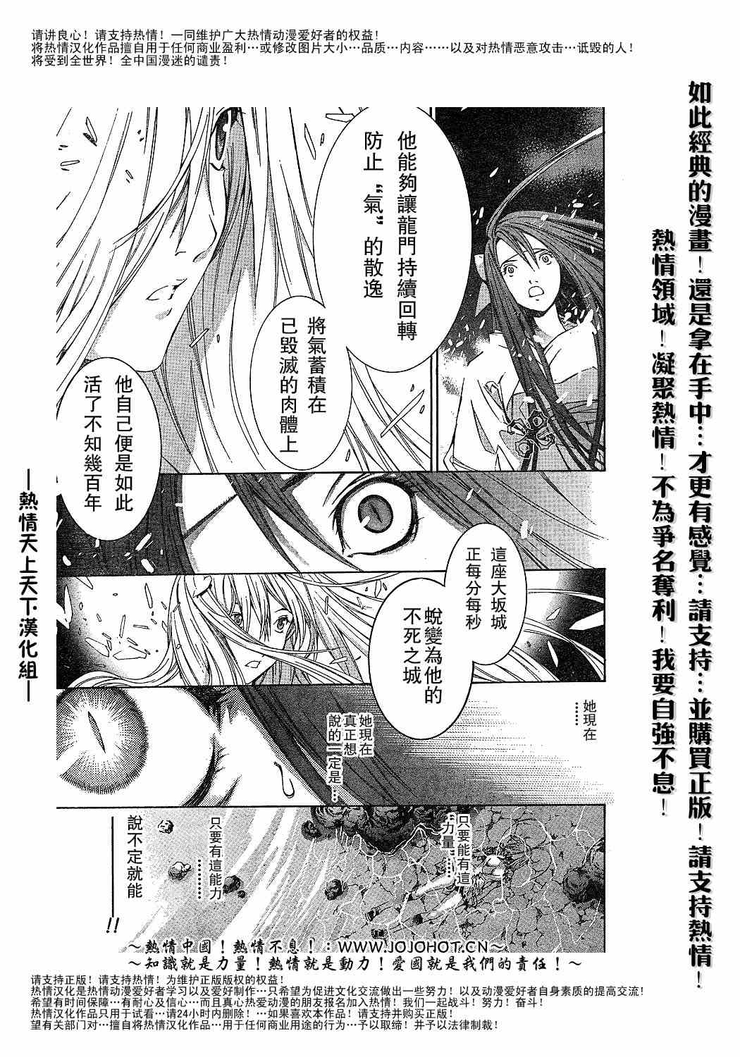 《天上天下》漫画最新章节第92话免费下拉式在线观看章节第【11】张图片