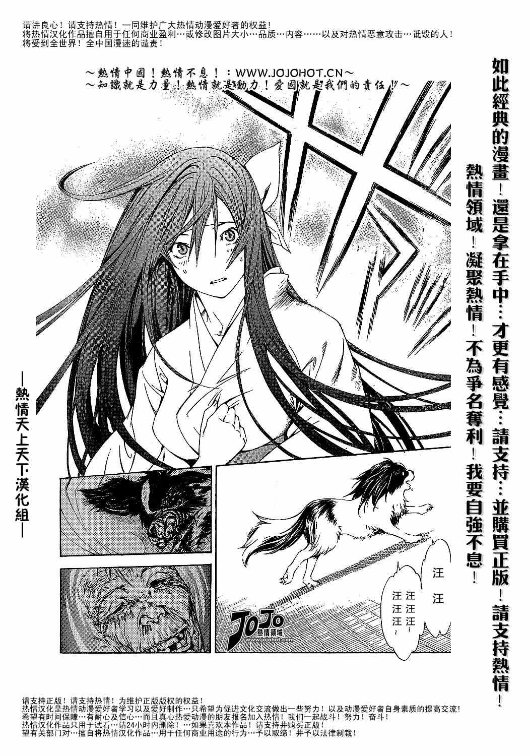 《天上天下》漫画最新章节第92话免费下拉式在线观看章节第【8】张图片