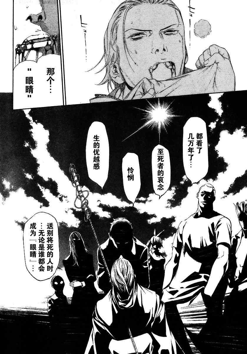 《天上天下》漫画最新章节第129话免费下拉式在线观看章节第【6】张图片