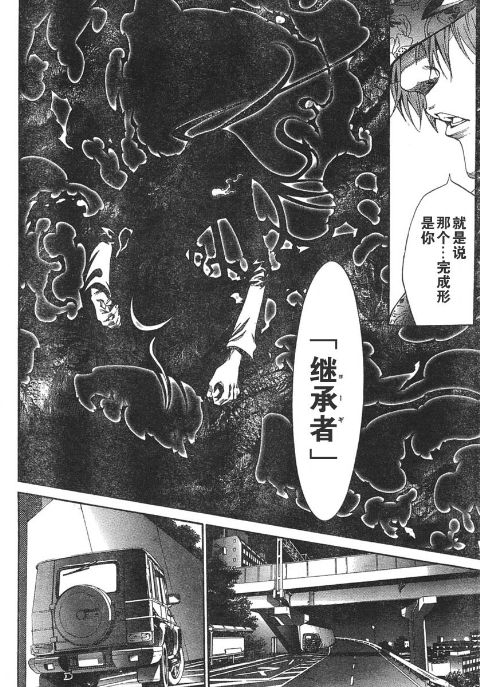 《天上天下》漫画最新章节第116话免费下拉式在线观看章节第【22】张图片