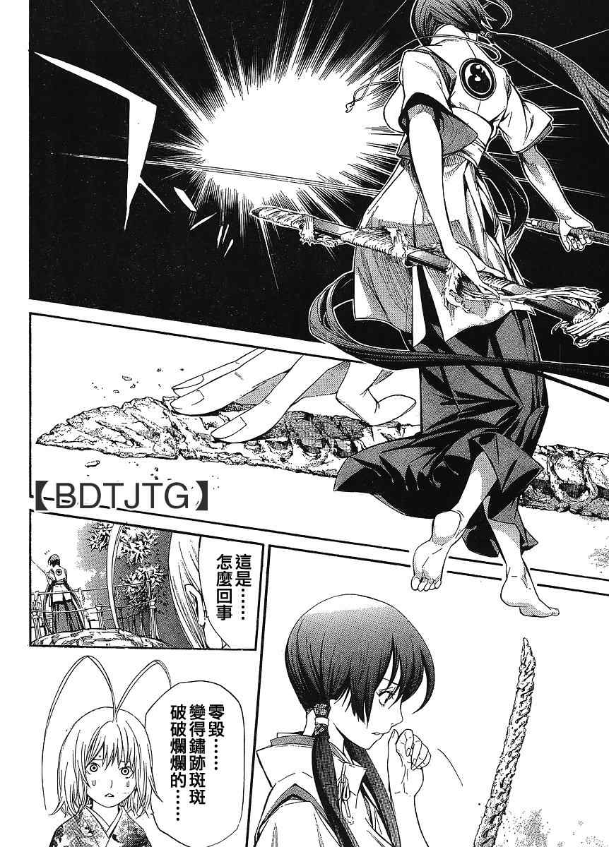 《天上天下》漫画最新章节第134话免费下拉式在线观看章节第【4】张图片