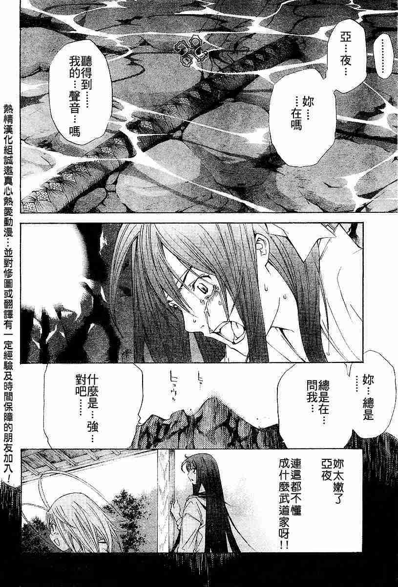 《天上天下》漫画最新章节第87话免费下拉式在线观看章节第【20】张图片