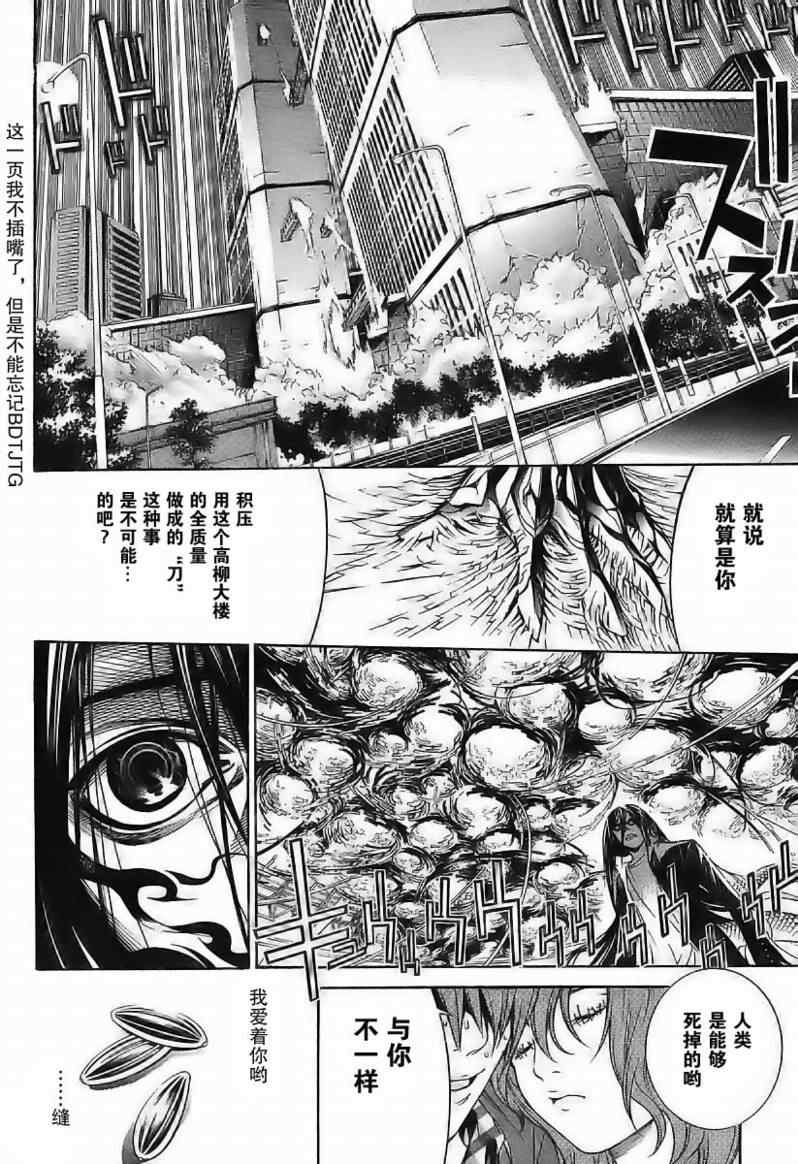 《天上天下》漫画最新章节第118话免费下拉式在线观看章节第【17】张图片