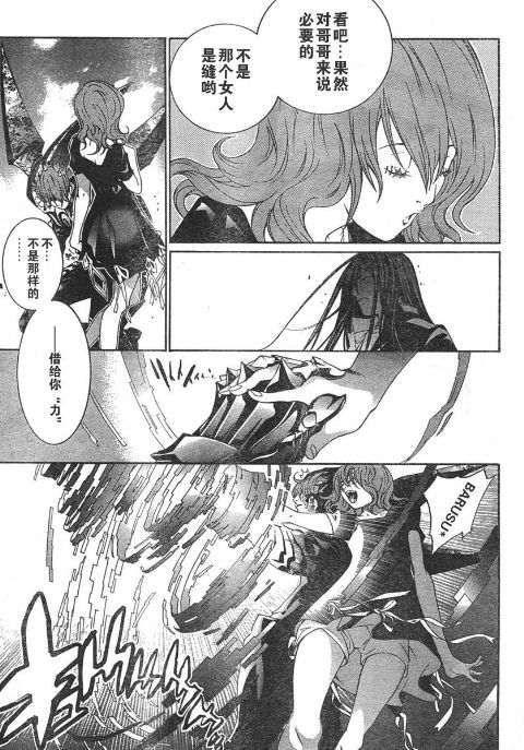 《天上天下》漫画最新章节第116话免费下拉式在线观看章节第【29】张图片