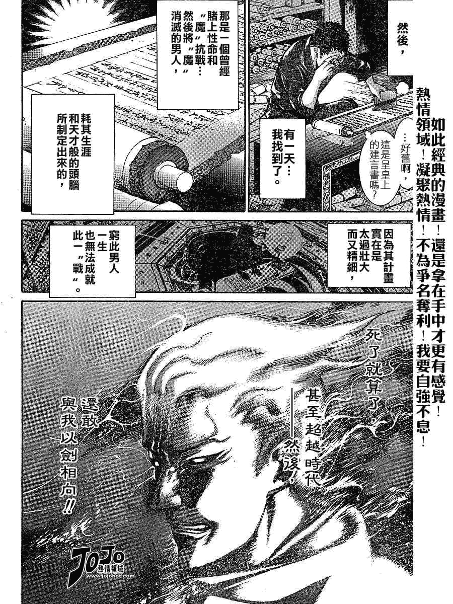 《天上天下》漫画最新章节第105话免费下拉式在线观看章节第【15】张图片