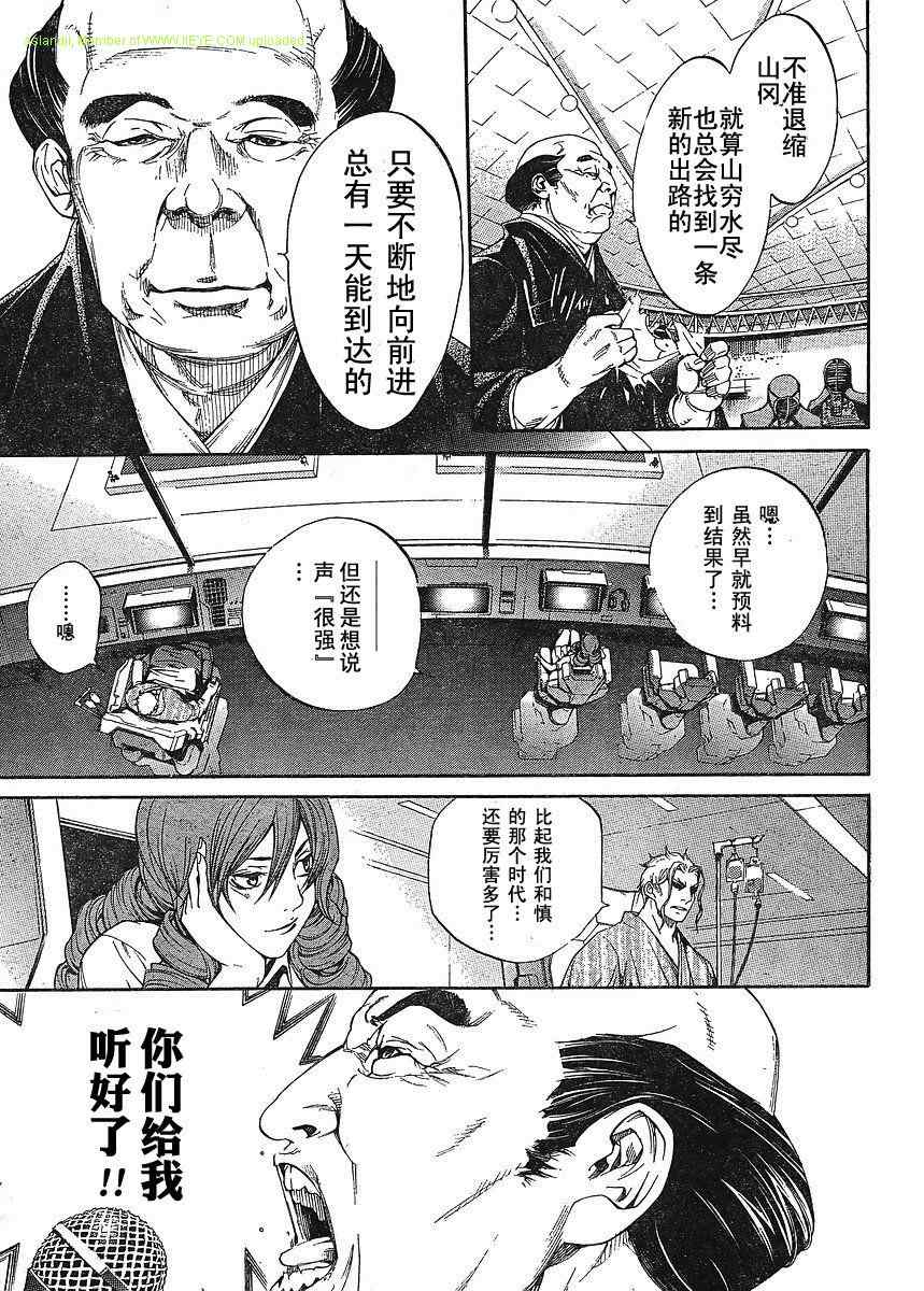 《天上天下》漫画最新章节第133话免费下拉式在线观看章节第【5】张图片