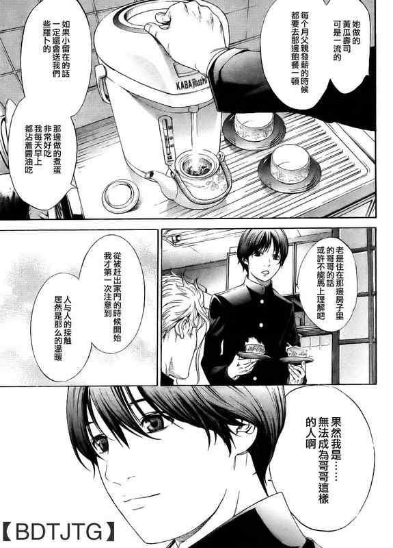 《天上天下》漫画最新章节第135话免费下拉式在线观看章节第【19】张图片