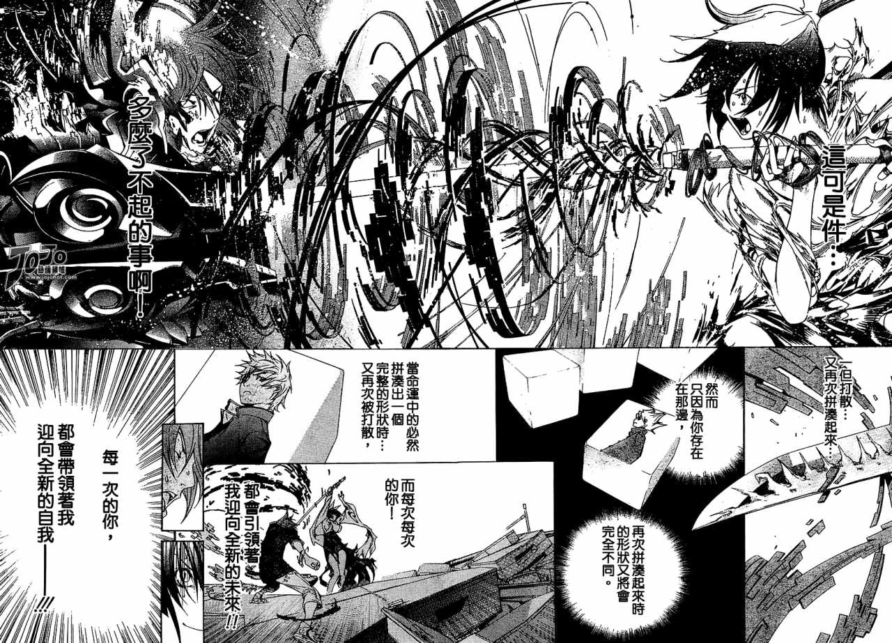 《天上天下》漫画最新章节第108话免费下拉式在线观看章节第【21】张图片