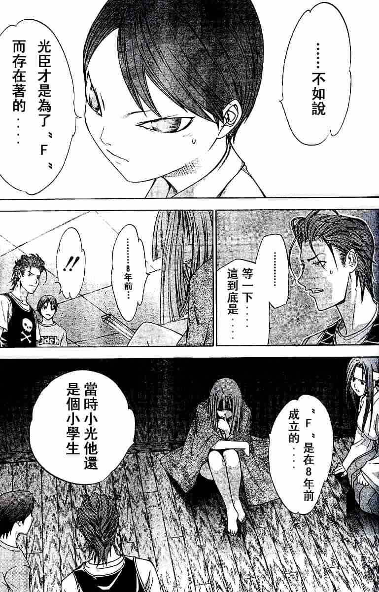 《天上天下》漫画最新章节第71话免费下拉式在线观看章节第【17】张图片