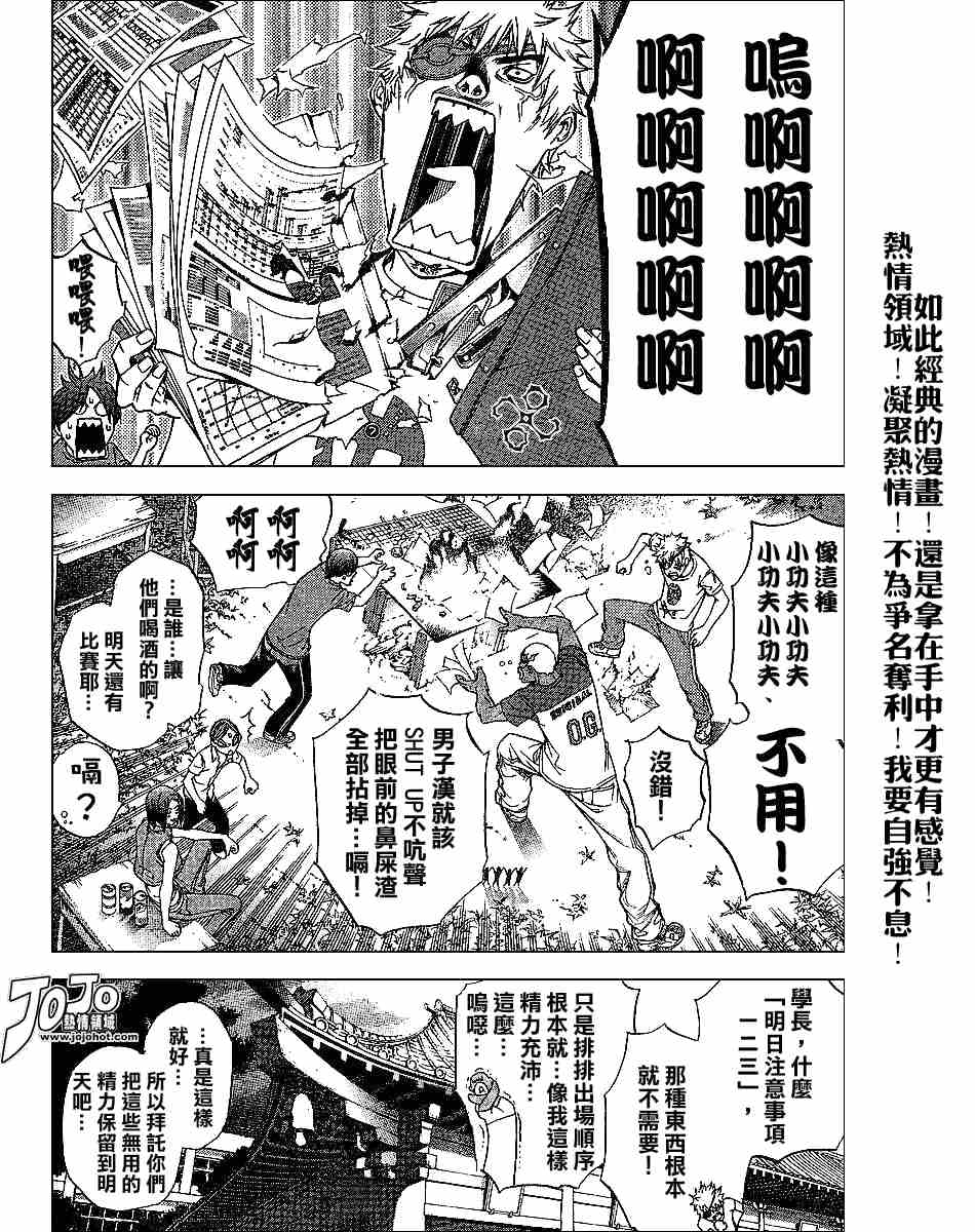 《天上天下》漫画最新章节第99话免费下拉式在线观看章节第【6】张图片