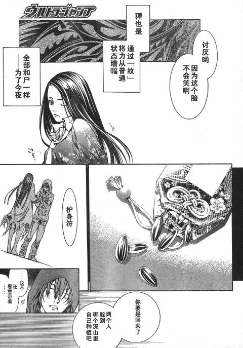 《天上天下》漫画最新章节第116话免费下拉式在线观看章节第【11】张图片