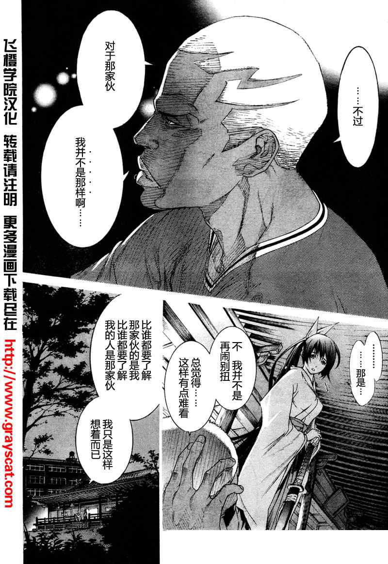 《天上天下》漫画最新章节第132话免费下拉式在线观看章节第【19】张图片