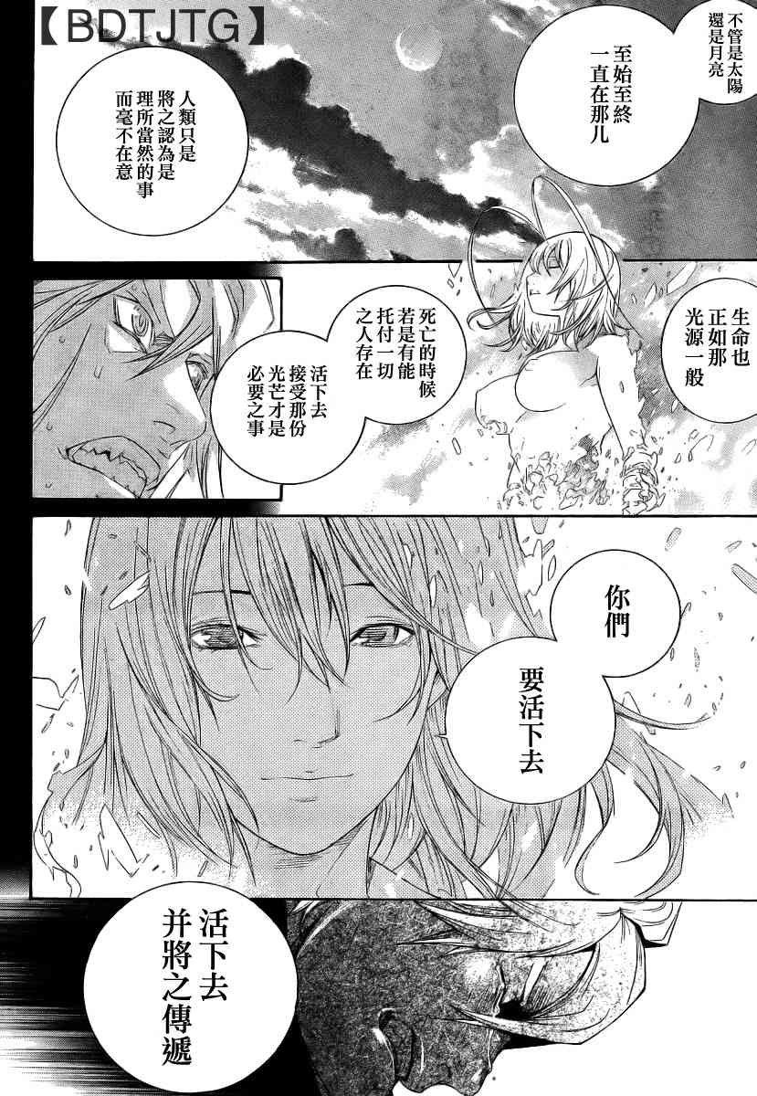 《天上天下》漫画最新章节第136话免费下拉式在线观看章节第【67】张图片