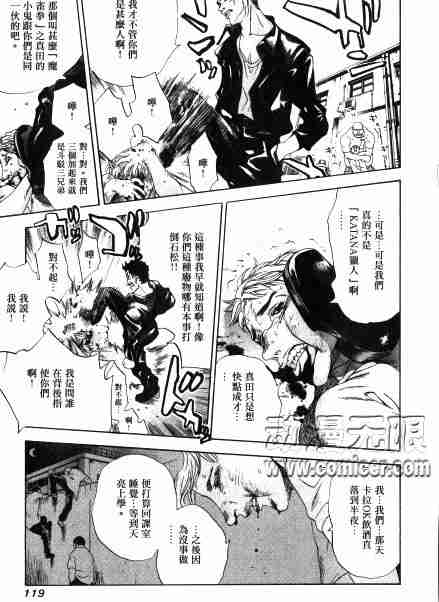 《天上天下》漫画最新章节第30话免费下拉式在线观看章节第【25】张图片