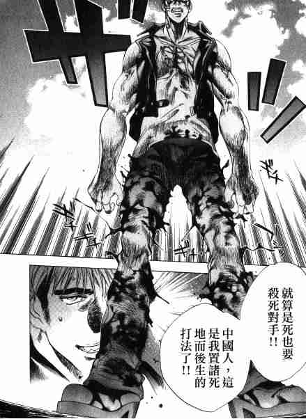 《天上天下》漫画最新章节第33话免费下拉式在线观看章节第【28】张图片