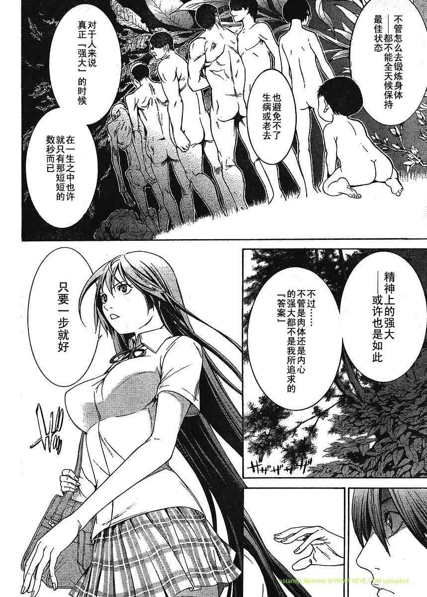 《天上天下》漫画最新章节第133话免费下拉式在线观看章节第【21】张图片